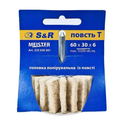Polishing Wheel (for iPhone Housing Polishing)