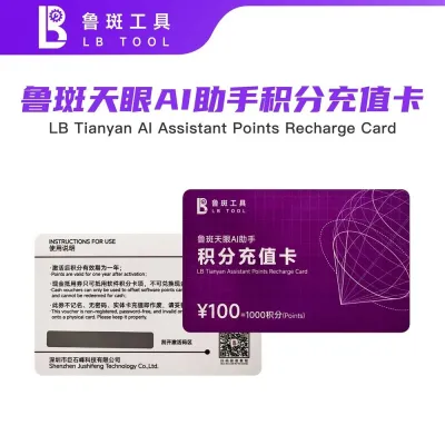 LB Картка поповнення AI Points 1000 для Tianyan AI Assistant