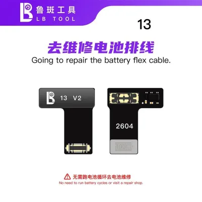 LB Шлейф для ремонту акумулятора iPhone 13