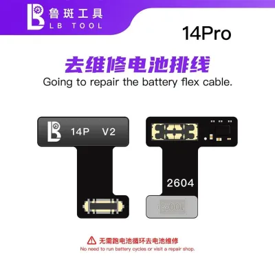 LB Шлейф для ремонту акумулятора iPhone 14 Pro