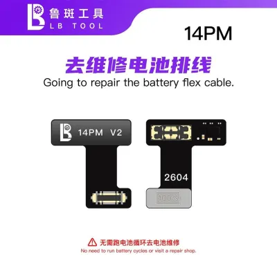 LB Шлейф для ремонту акумулятора iPhone 14 Pro Max