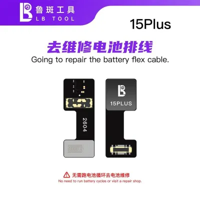 LB Шлейф для ремонту акумулятора iPhone 15 Plus