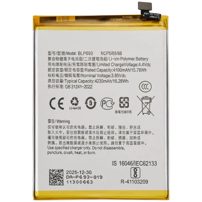 Акумулятор для Realme 3 (BLP693)