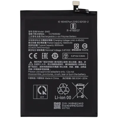 Акумулятор для Xiaomi Redmi 9T / Note 9 4G / Poco M3 (BN62)