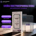 Проклейка екрану iPhone 12 mini LB Tool (1 шт)