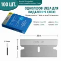 Металеве лезо для демонтажу 009 RD (уп 5шт)