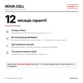 Акумулятор Nova Cell без контролера iPhone 11 Pro Max підвищеної ємності