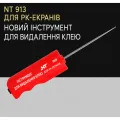 Пристрій для видалення клею OCA з екрану NT-913