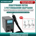 Термоповітряна паяльна станція QUICK 859D+