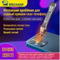 Ручка Mechanic iRock 5 для зняття заднього скла