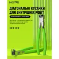 Кусачки торцеві Luowei LW-101