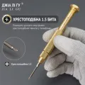 Викрутка JiLi 1.5 A (Philips)
