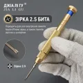 Викрутка JiLi 2.5 D (Pinhead Philips)