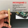 Біта з'ємна для викрутки JiLi 1.5 A (Philips)
