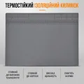 Антистатичний килимок для пайки з магнітом 25*35