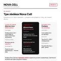 Акумулятор Nova Cell без контролера iPhone 14 Plus / 15 Plus підвищеної ємності