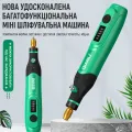 Дремель аккумуляторна