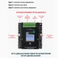 Battery Cycle Tester W11S