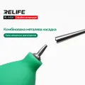 Груша для видалення пилу RELIFE RL-043A
