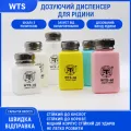 Ємність для спирту WTS - 40