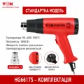 Фен технічний 1800w HG6617S