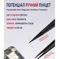 Пінцет QianLi iNeezy FK-04