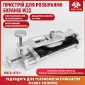 Штатив для відкриття ДМ OSS W22 Pro