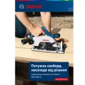 Акумуляторна дискова пила Bosch GKS 185-LI з АКБ
