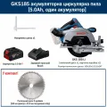 Акумуляторна дискова пила Bosch GKS 185-LI з АКБ