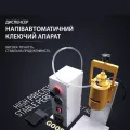 Пневматичний дозатор для PUR клею