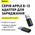Адаптер Baseus з Type-C на USB