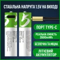 Батарейка Акумуляторна АА Type - C