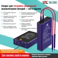 Прилад для точкового зварювання i2C DL-035