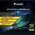 Мікрокусачки ProsKit PM-101D