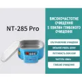 Ультразвукова ванна NT-285 Pro