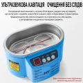 Ультразвукова ванна NT-285 Pro