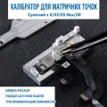 Фіксатор Dot Projector 12 - 12 PM
