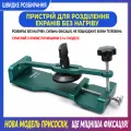 Штатив для відкриття ДМ MG-868