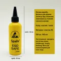 Баночка для спирту ESD 100мл