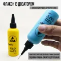 Баночка для спирту ESD 100мл