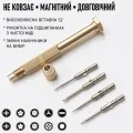Біта з'ємна для викрутки YUPEI T4
