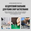 Бездротовий паяльник ANSIKI C213S