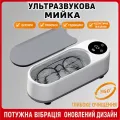 Ультразвукова ванна 5Вт, 300мл, USB