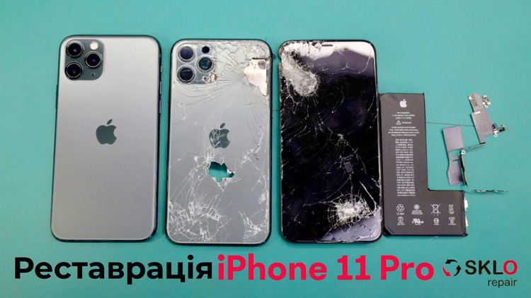 Заміна корпусу та екрану на iPhone 11 Pro