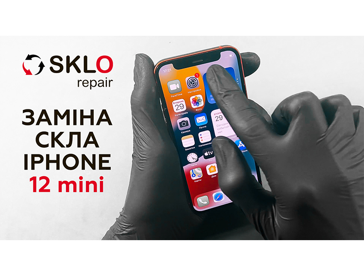 Заміна скла дисплею iPhone 12 mini