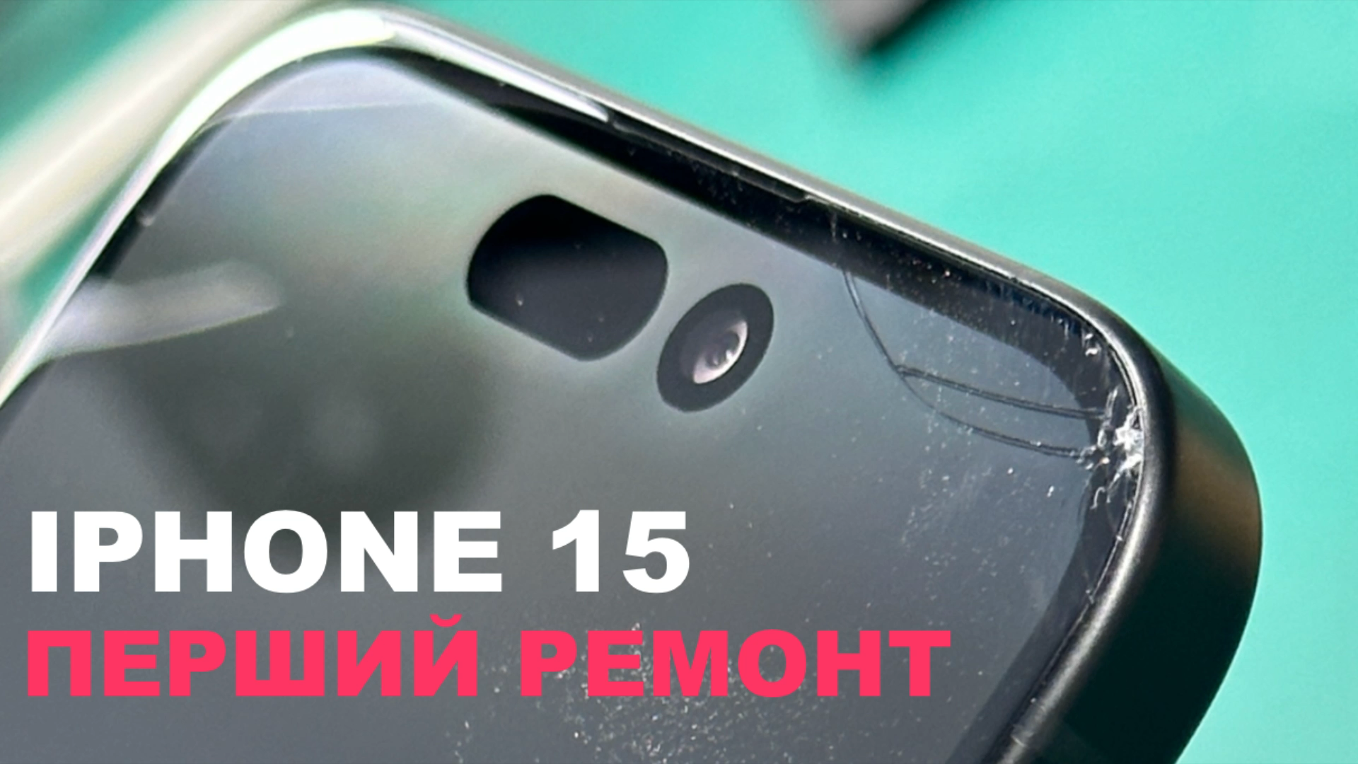 Реставрація акумулятора на iPhone 12 Pro Max